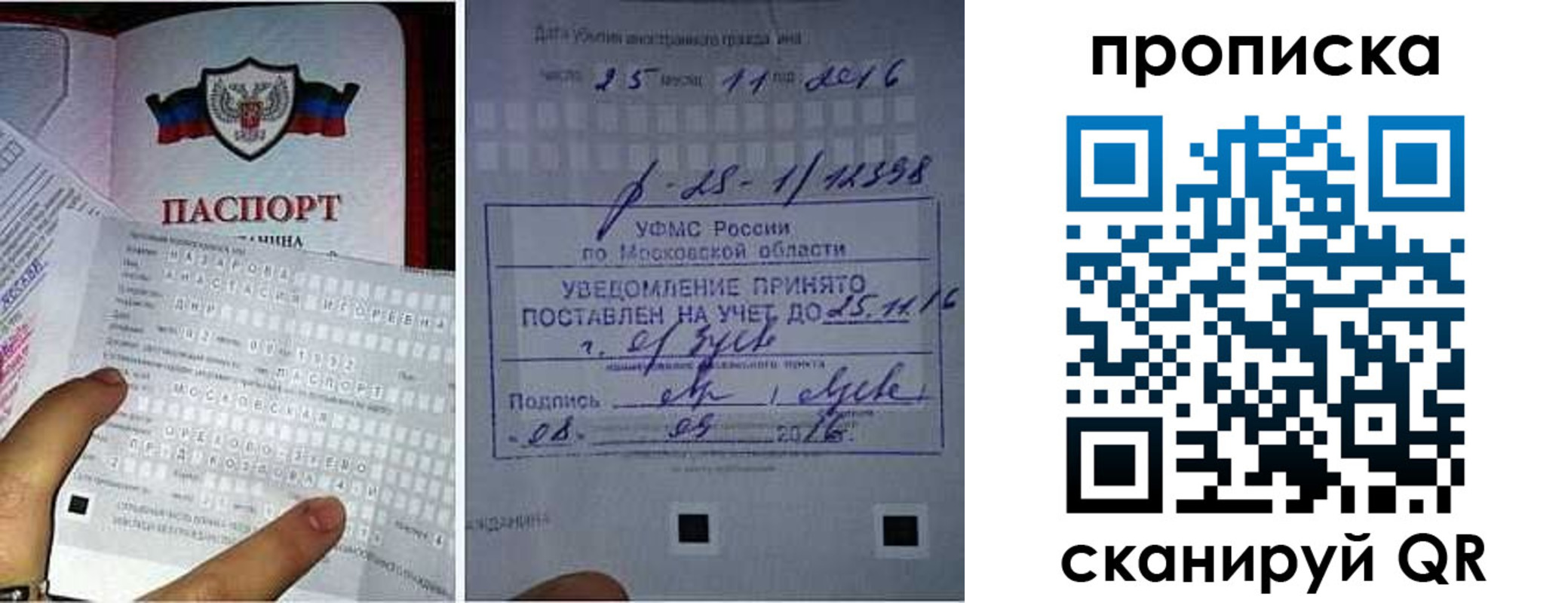 регистрация в Яровом