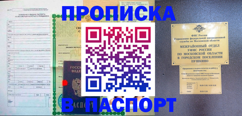 временная регистрация госуслуги в Яровом