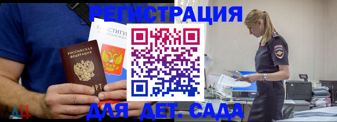 прописка для военкомата в Яровом