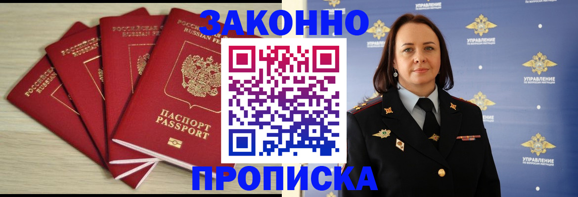 временная регистрация поиск в Яровом
