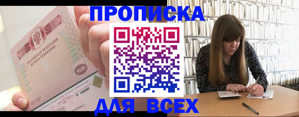 временная регистрация гарантия в Яровом