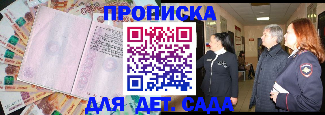 временная регистрация недорого в Яровом