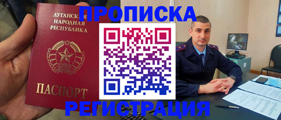 прописка для военкомата в Яровом