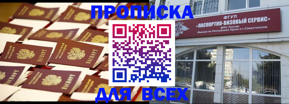 прописка поиск в Яровом