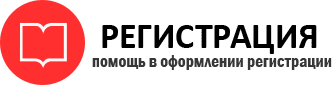 прописка в Яровом id478809